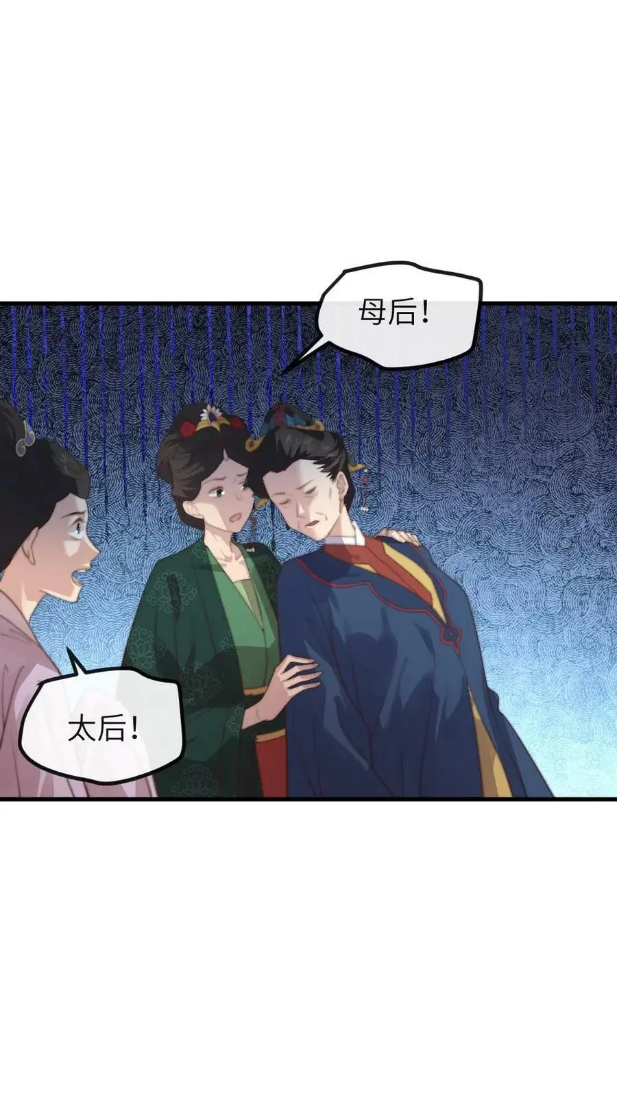 让你当宫女你让暴君跪搓衣板全文漫画,第186话 朕有‘正事’和你一起办2图