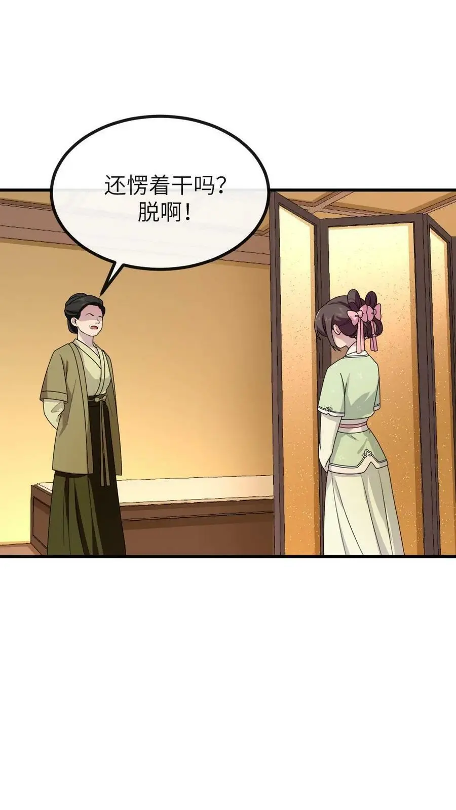 让你当宫女你让暴君跪搓衣板番茄小说漫画,第151话 她腹中孩子是朕的！2图