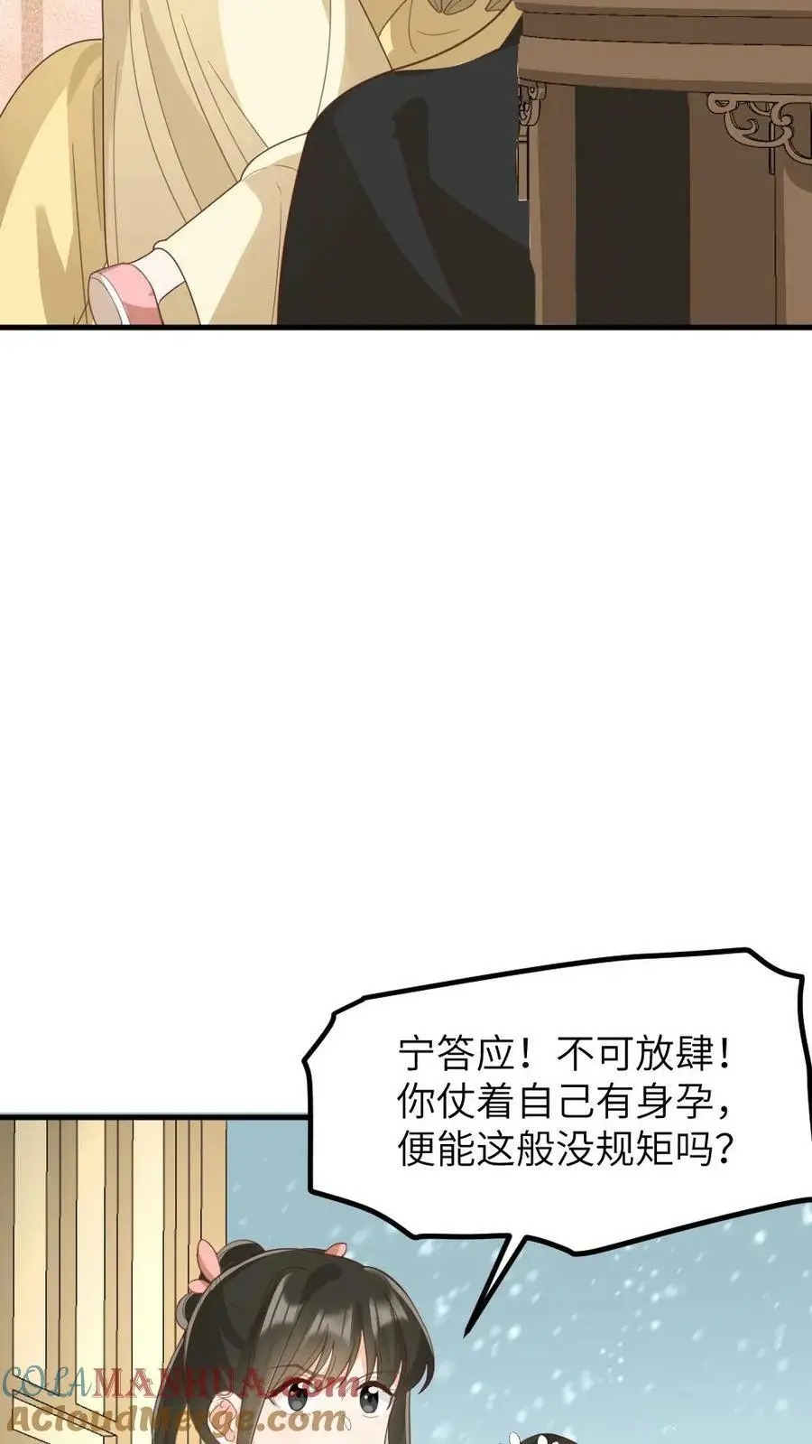 你让暴君跪搓衣板?65漫画,第165话 宁小主，你爹找到了！1图