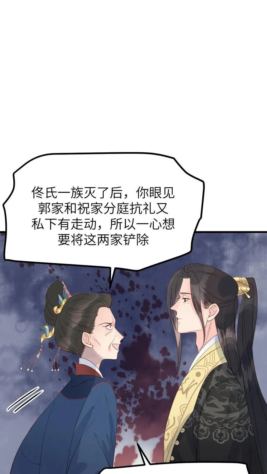 让你当宫女你让暴君跪搓衣板宁潇潇番茄小说漫画,第302话 太后给亲儿子喂毒药2图