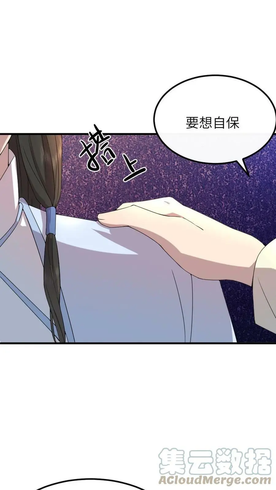 让你当宫女你让暴君跪搓衣板漫画免费观看漫画,第56话 暴君喜当爹1图