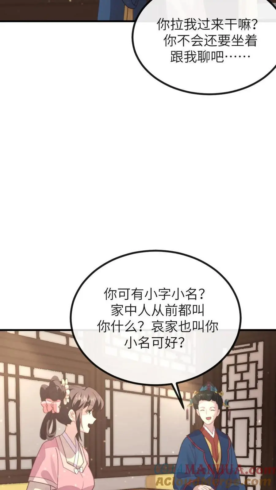 让你当宫女你让暴君跪搓衣板免费漫画,第211话 新任务，扇皇后一个大耳光1图