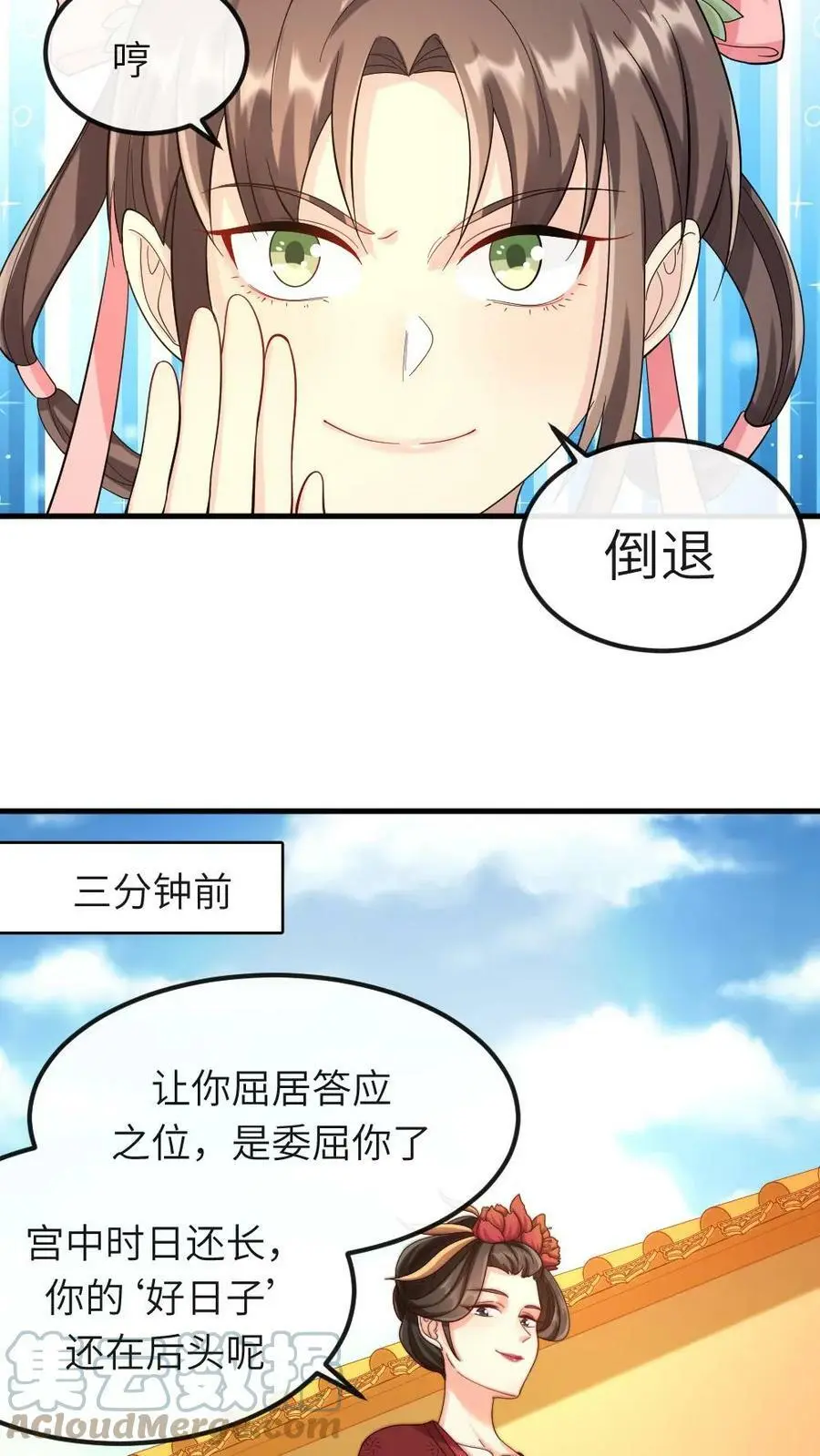 让你当宫女你让暴君跪搓衣板小说结局漫画,第18话 忍一忍就去世了1图