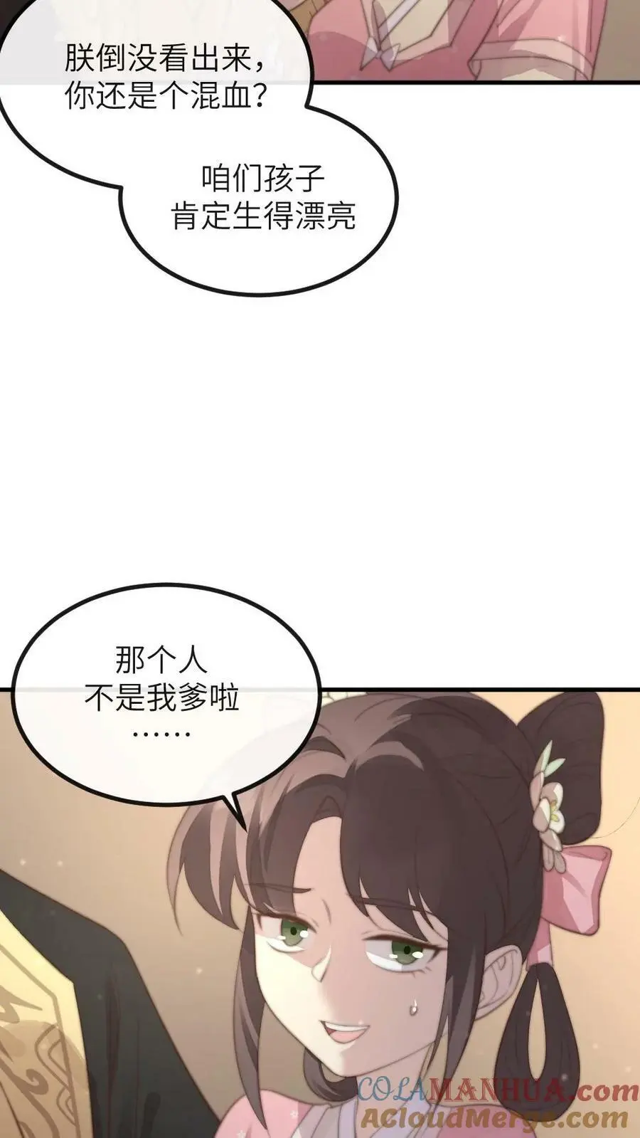 让你当宫女你让暴君跪搓衣板番茄小说漫画,第167话 别动！小心伤着咱儿子1图