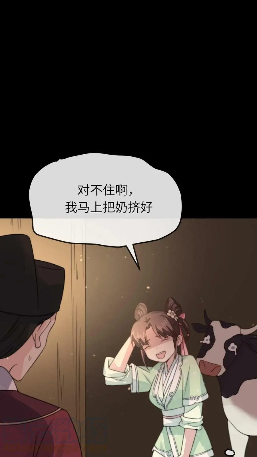 让你当宫女你让暴君跪搓衣板小说番茄漫画,第58话 皇上您慢洗~1图