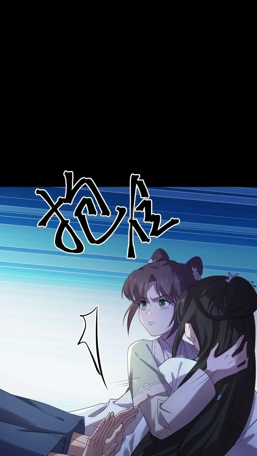 让你当宫女你让暴君跪搓衣板小说番茄漫画,第113话 潇潇！有人要杀我!2图