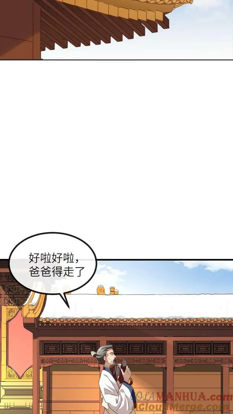 让你当宫女你让暴君跪搓衣板免费漫画,第182话 小陆人不错，把你放在了心尖儿上1图