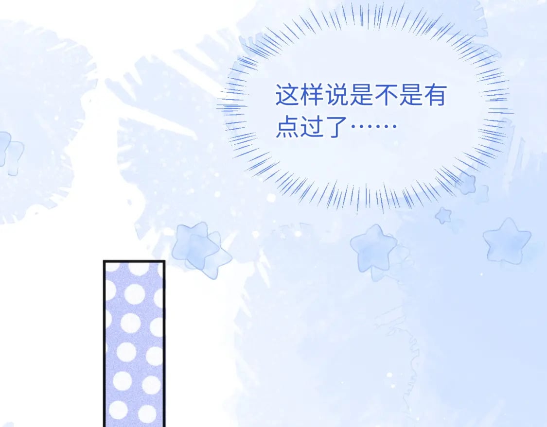高冷指挥官在我怀里哭唧唧漫画,第43话 突发变故？1图