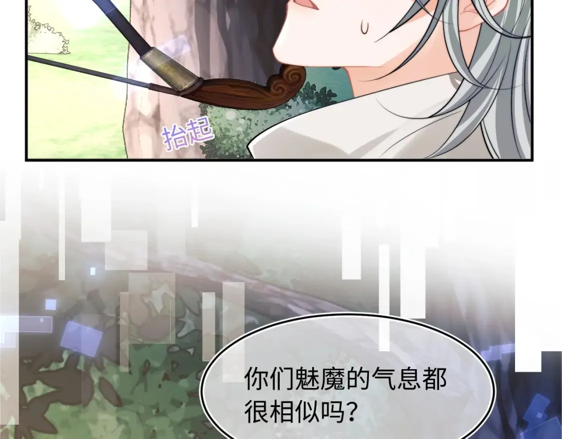 高冷指挥官在我怀里哭唧唧漫画,第70话 启程1图