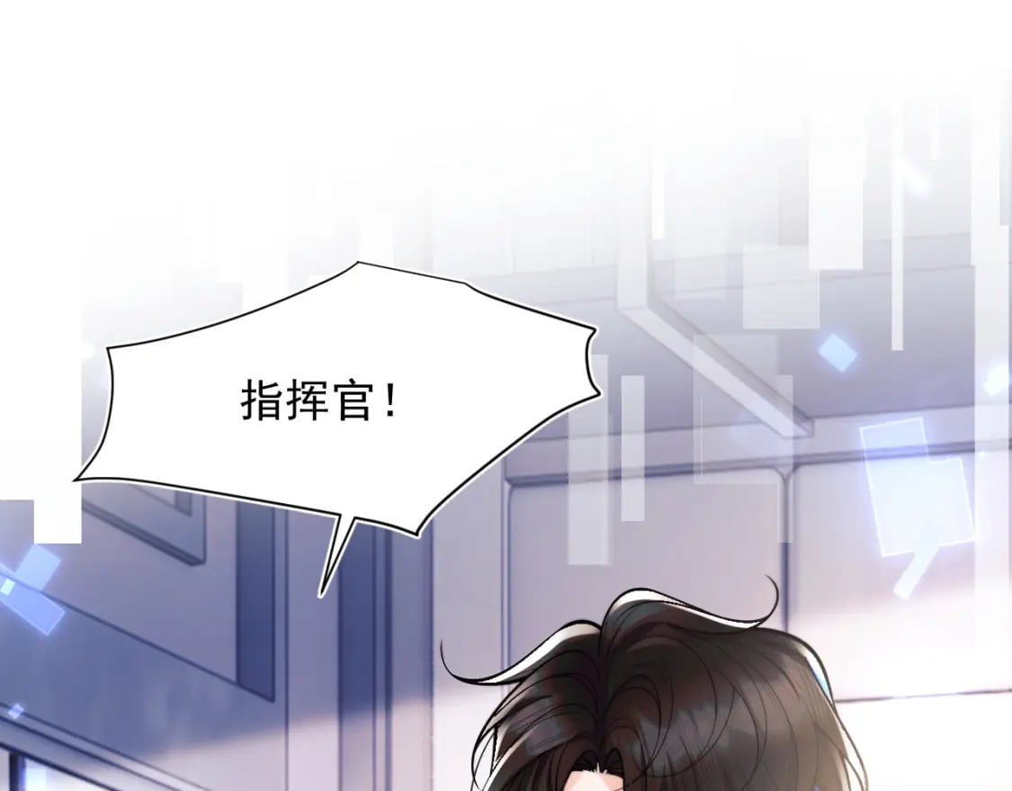 高冷指挥官在我怀里哭唧唧漫画,第32话 一起见家长1图