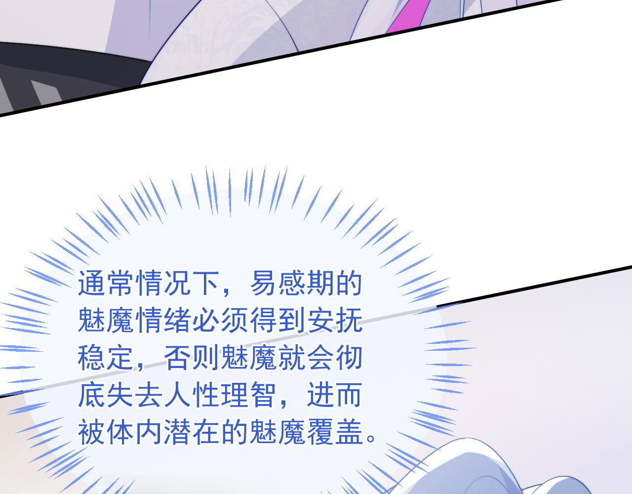 高冷指挥官在我怀里哭唧唧漫画,第13话 上司对我撒娇求抱抱1图