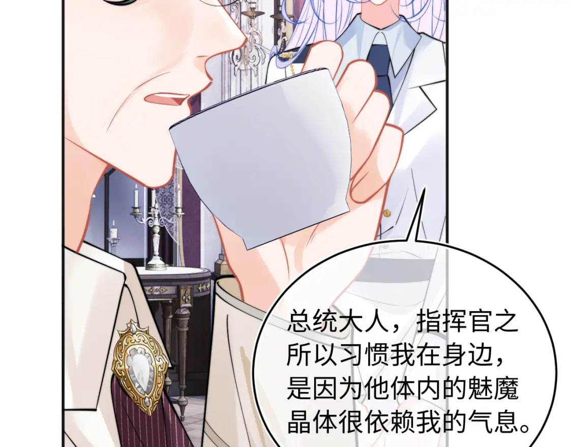 高冷指挥官在我怀里哭唧唧漫画,第38话 一定要等我2图
