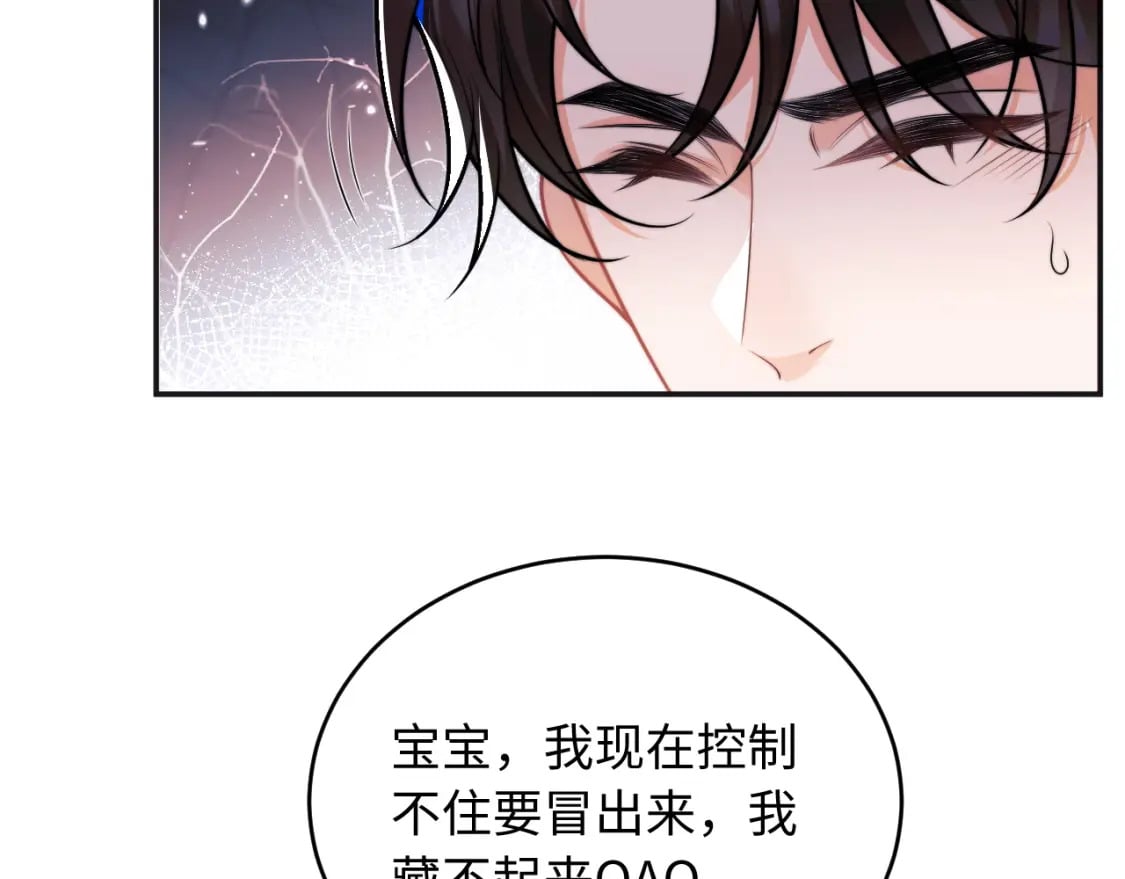 高冷指挥官在我怀里哭唧唧漫画,第42话 心机小魅魔想贴贴1图