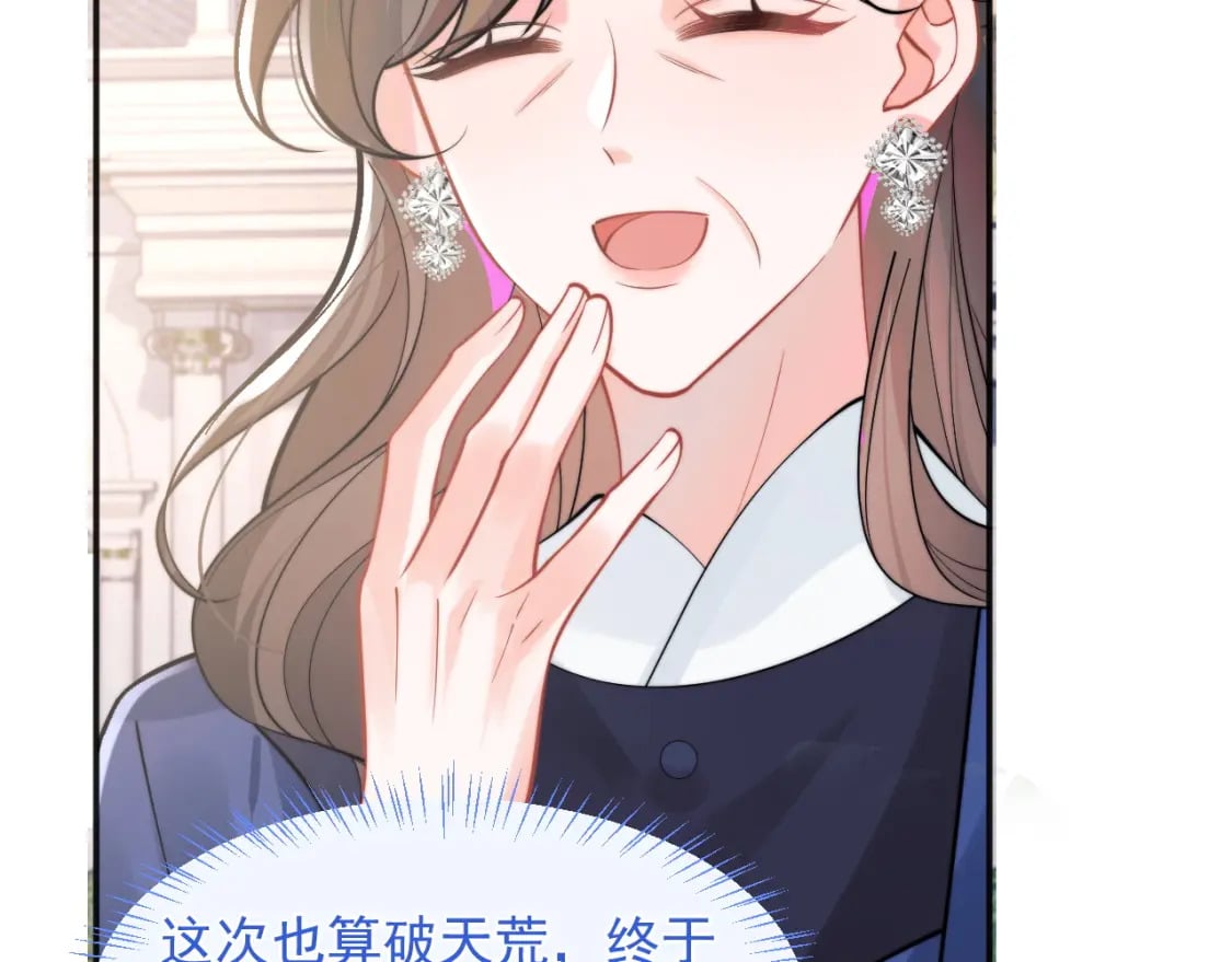 高冷指挥官在我怀里哭唧唧漫画,第33话 大秘密1图