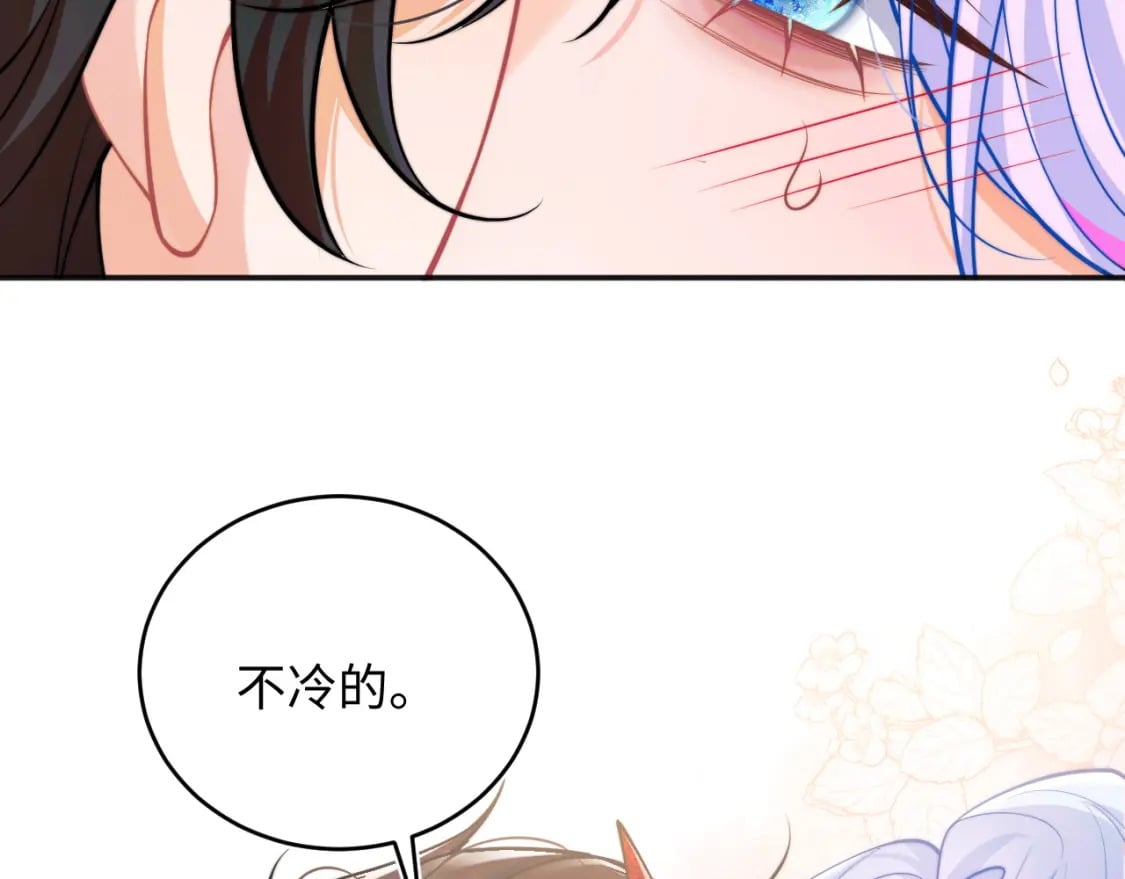 高冷指挥官在我怀里哭唧唧漫画,第43话 突发变故？1图