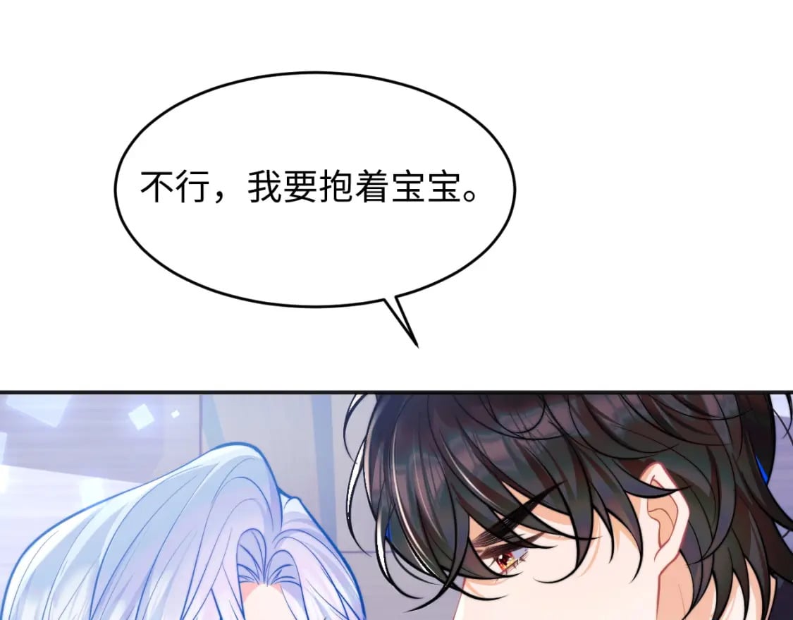 高冷指挥官在我怀里哭唧唧漫画,第42话 心机小魅魔想贴贴1图