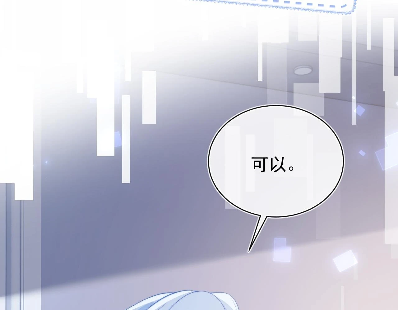 高冷指挥官在我怀里哭唧唧漫画,第18话 小魅魔要被接走了？！1图