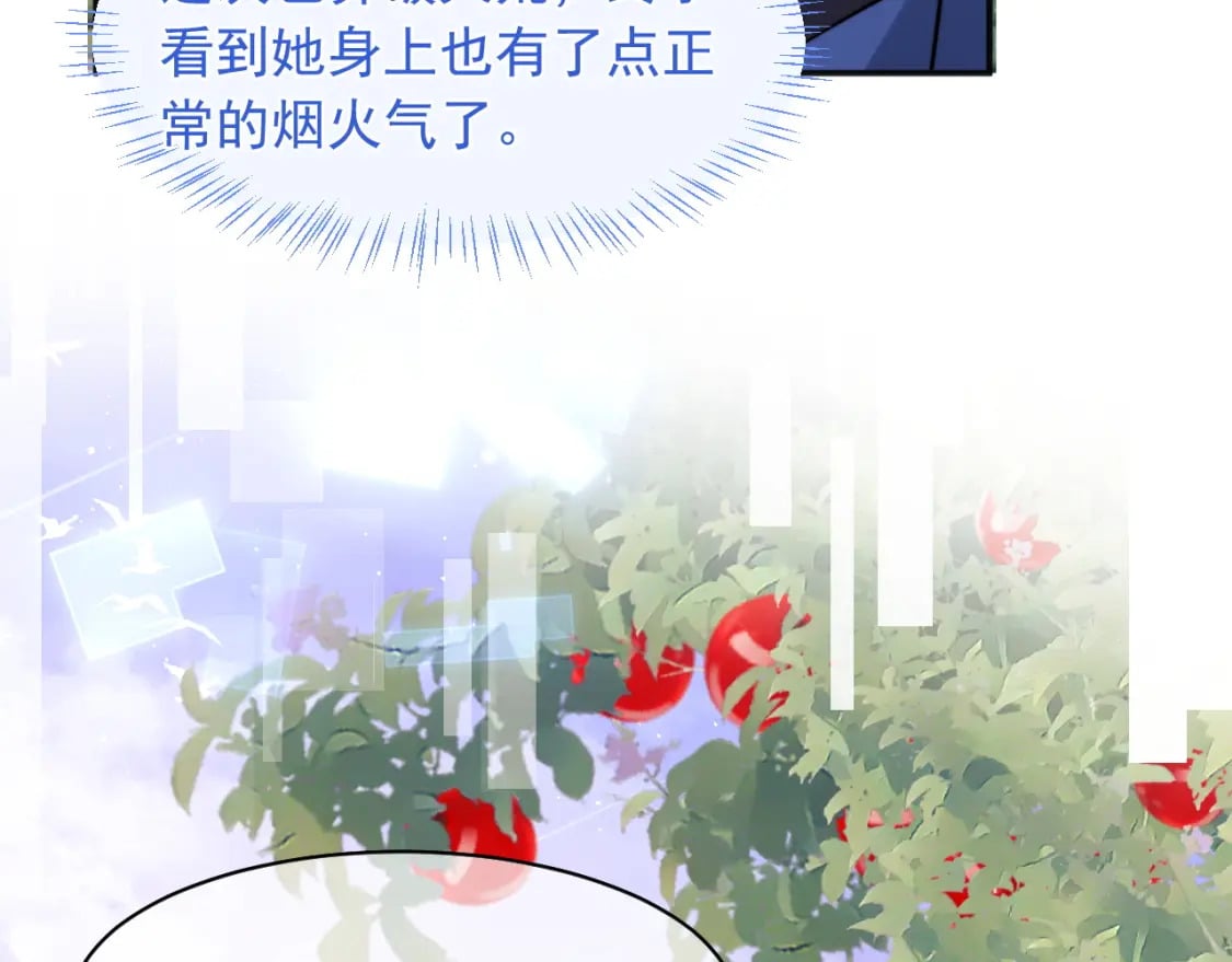 高冷指挥官在我怀里哭唧唧漫画,第33话 大秘密2图