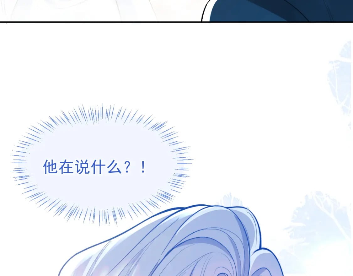 高冷指挥官在我怀里哭唧唧漫画,第31话 求婚失败2图