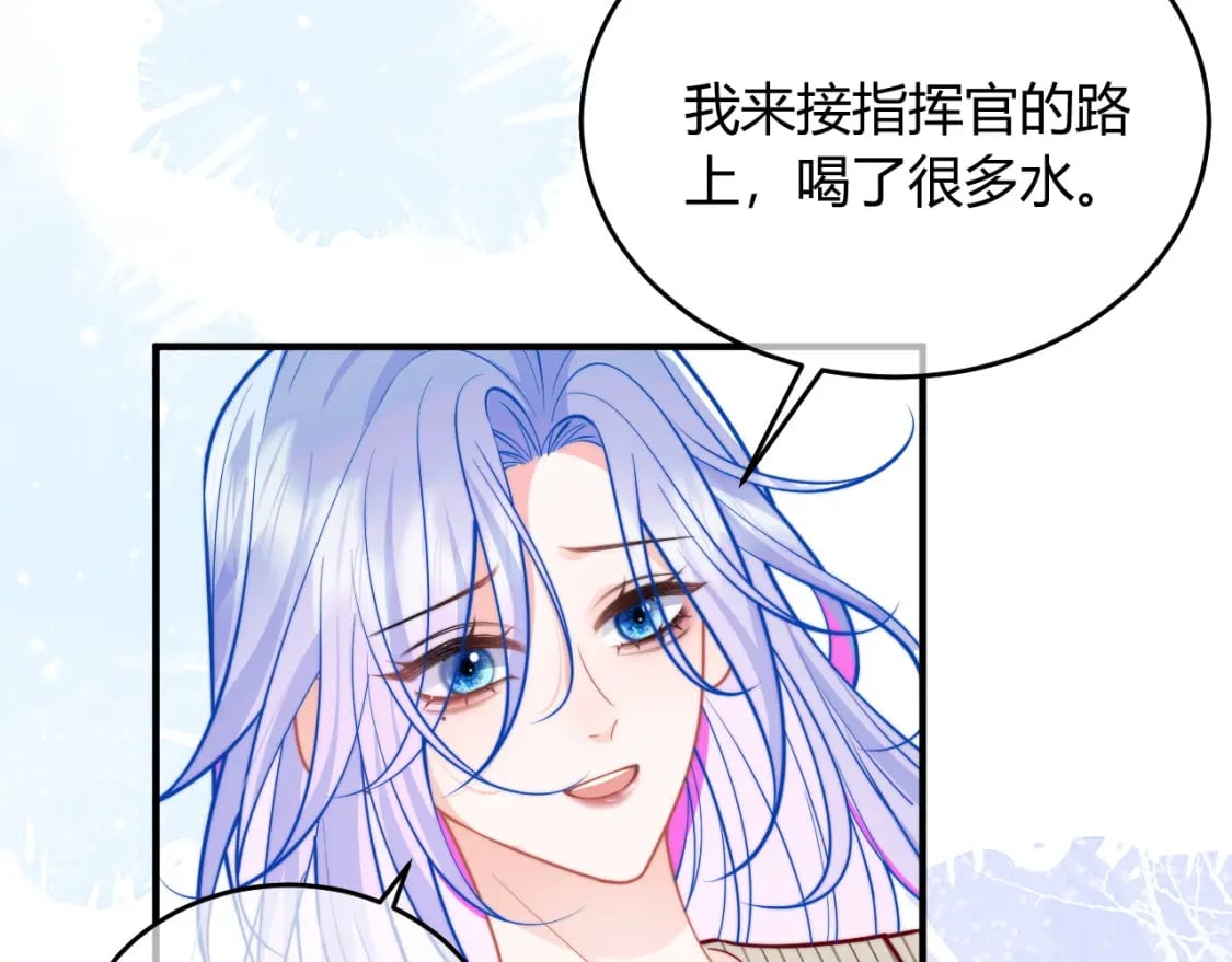 高冷指挥官在我怀里哭唧唧漫画,第46话 只有你才行1图