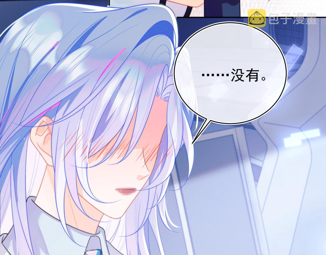高冷指挥官在我怀里哭唧唧漫画,第5话 特助要去相亲？2图