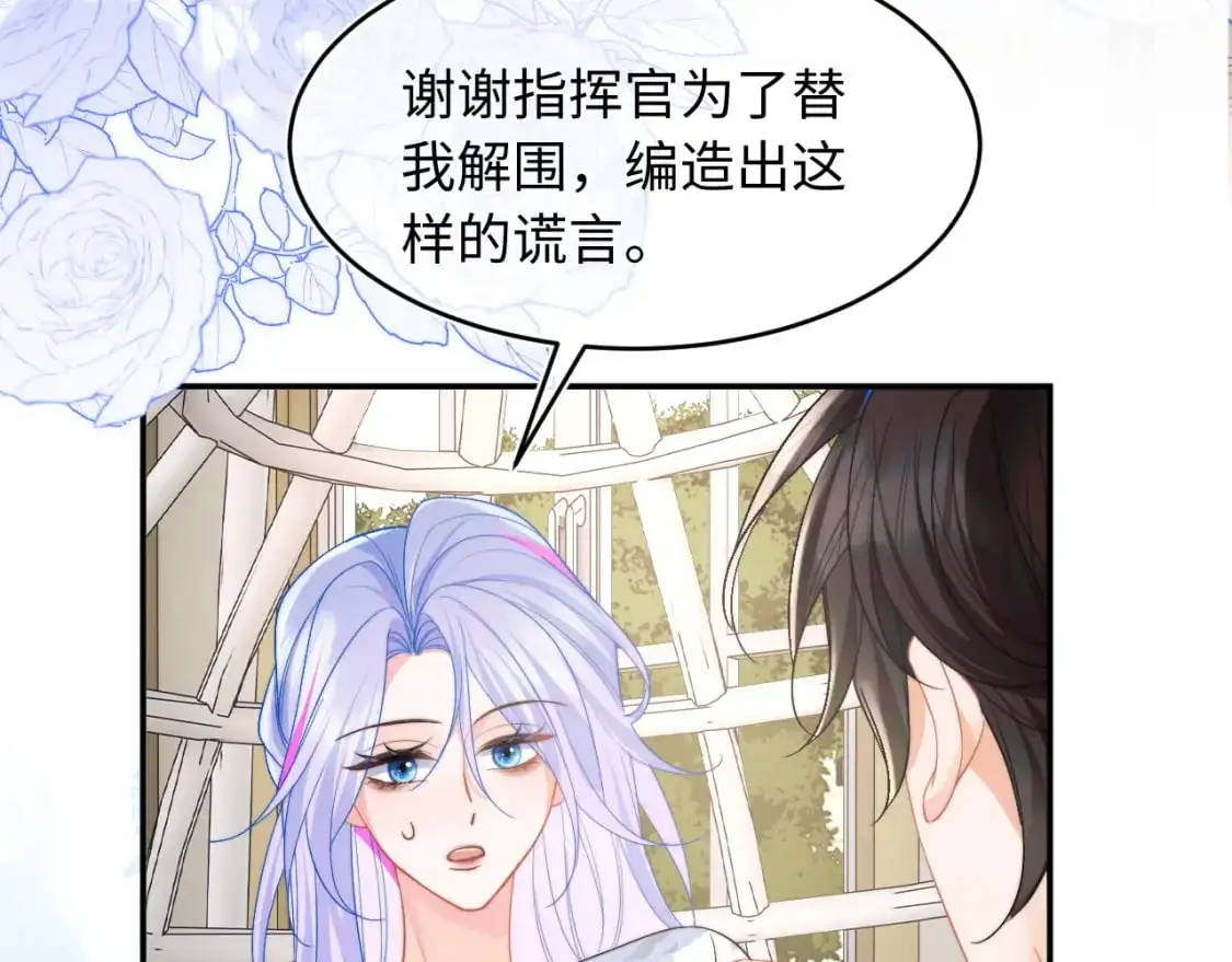 高冷指挥官在我怀里哭唧唧漫画,第58话 想要摸一下肚子2图