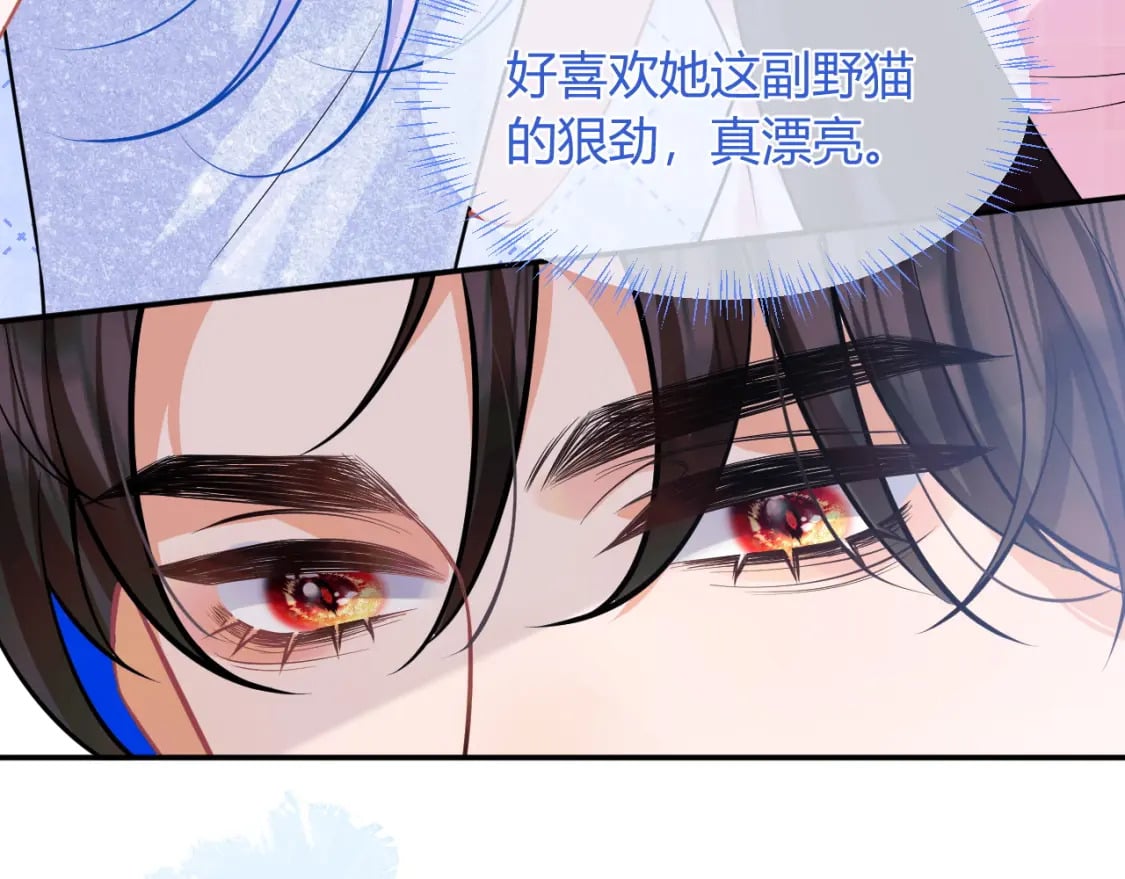 高冷指挥官在我怀里哭唧唧漫画,第50话 就问你怕不怕2图