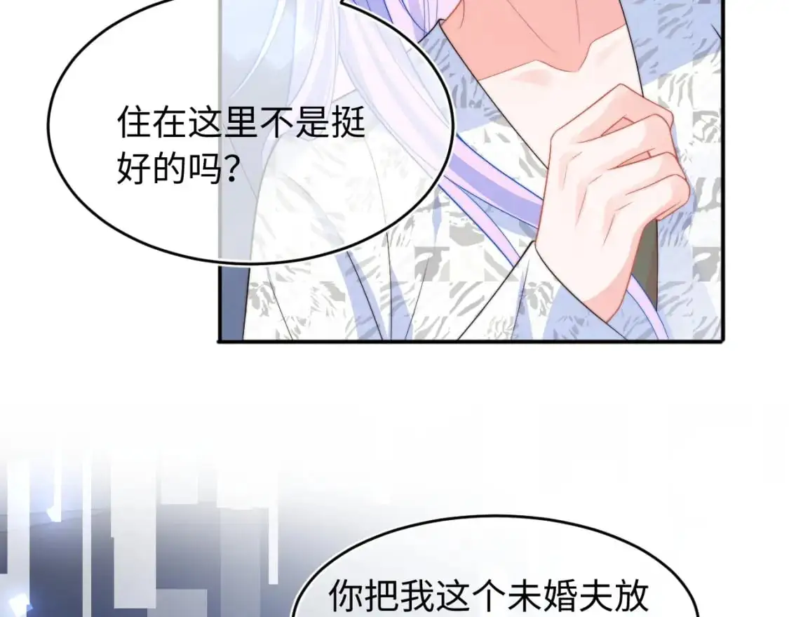 高冷指挥官在我怀里哭唧唧漫画,第60话 叫宝贝还是老婆呢？1图