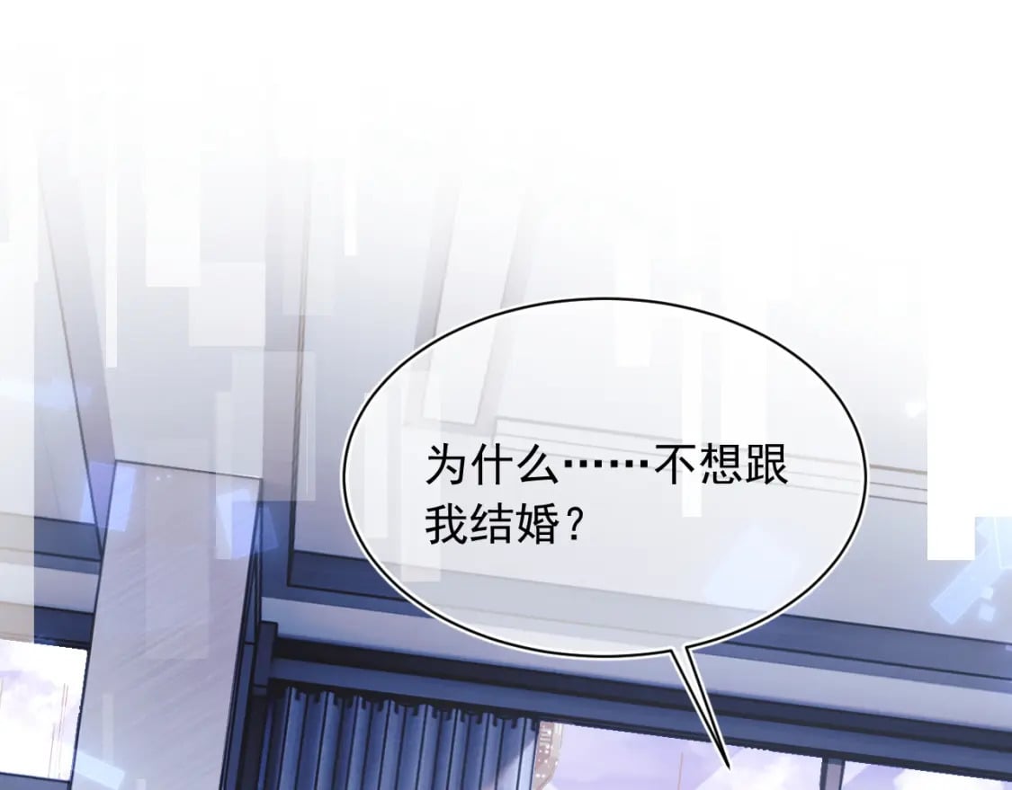 高冷指挥官在我怀里哭唧唧漫画,第26话 指挥官的求婚方式1图