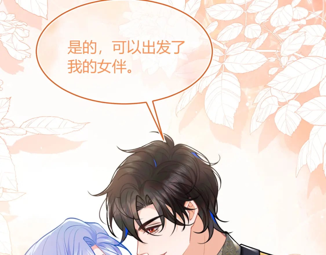 高冷指挥官在我怀里哭唧唧漫画,第47话 傲娇上司1图