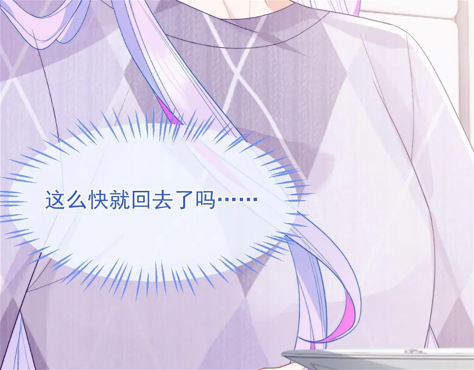 高冷指挥官在我怀里哭唧唧漫画,第20话 高冷上司回归2图