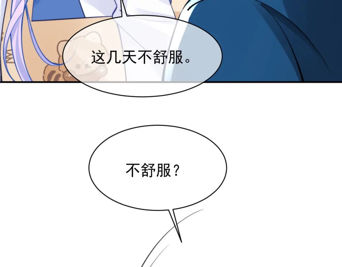 高冷指挥官在我怀里哭唧唧漫画,第32话 一起见家长1图