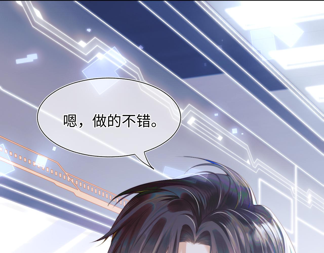高冷指挥官在我怀里哭唧唧漫画,第1话 高冷指挥官在我怀里哭唧唧1图