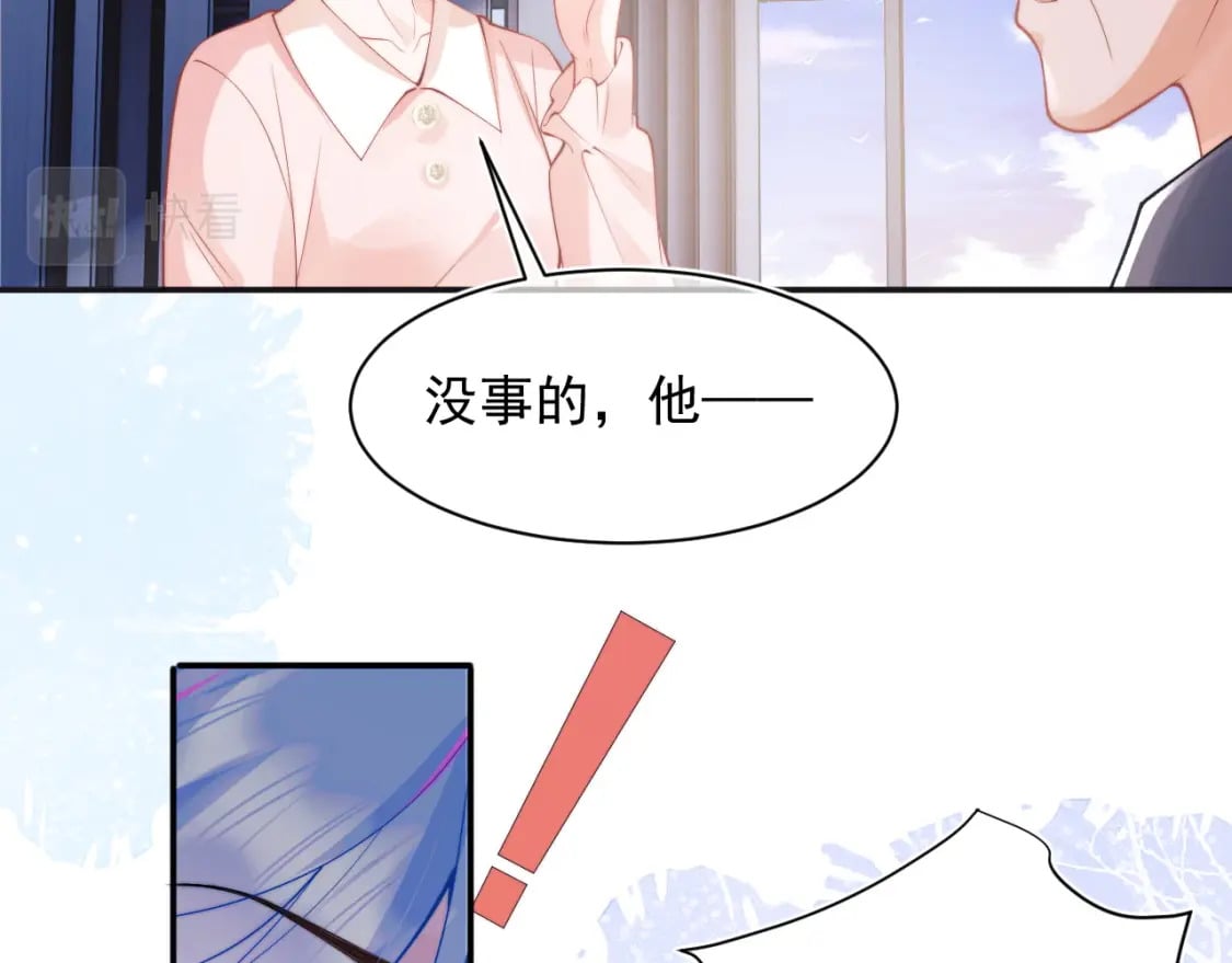 高冷指挥官在我怀里哭唧唧漫画,第26话 指挥官的求婚方式2图
