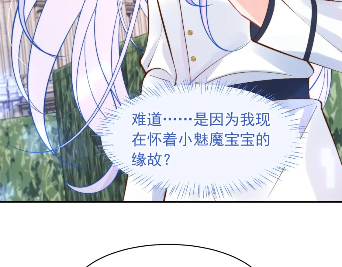 高冷指挥官在我怀里哭唧唧漫画,第33话 大秘密1图