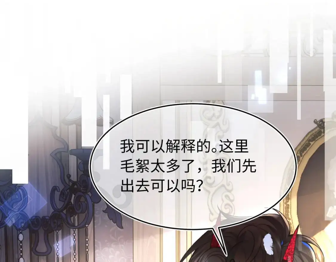 高冷指挥官在我怀里哭唧唧漫画,第65话 敏感1图