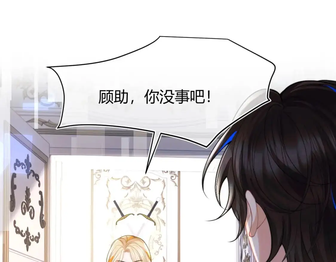 高冷指挥官在我怀里哭唧唧漫画,第54话 吃大醋1图