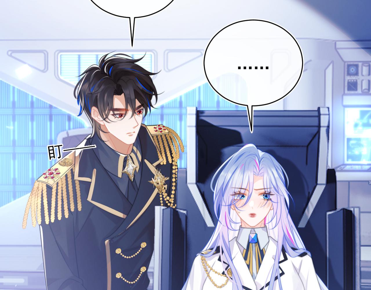 高冷指挥官在我怀里哭唧唧漫画,第5话 特助要去相亲？2图