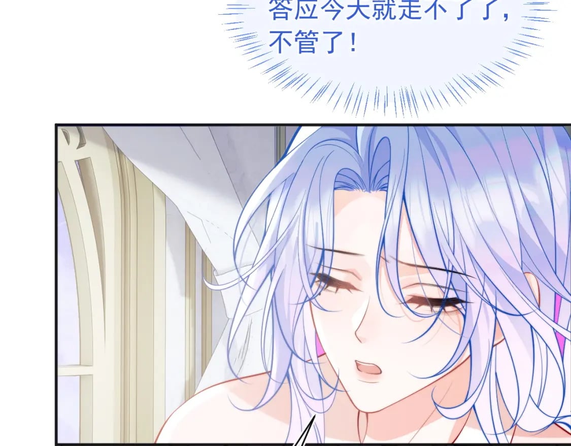 高冷指挥官在我怀里哭唧唧漫画,第28话 怎么变粘人了？2图