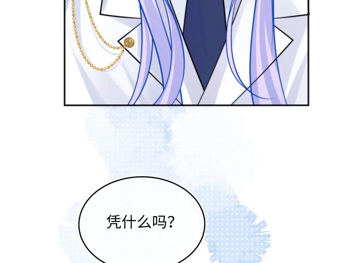 高冷指挥官在我怀里哭唧唧漫画,第38话 一定要等我1图