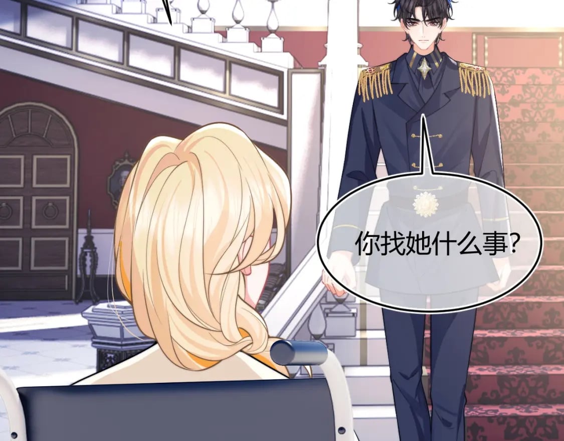 高冷指挥官在我怀里哭唧唧漫画,第51话 上司好粘人2图