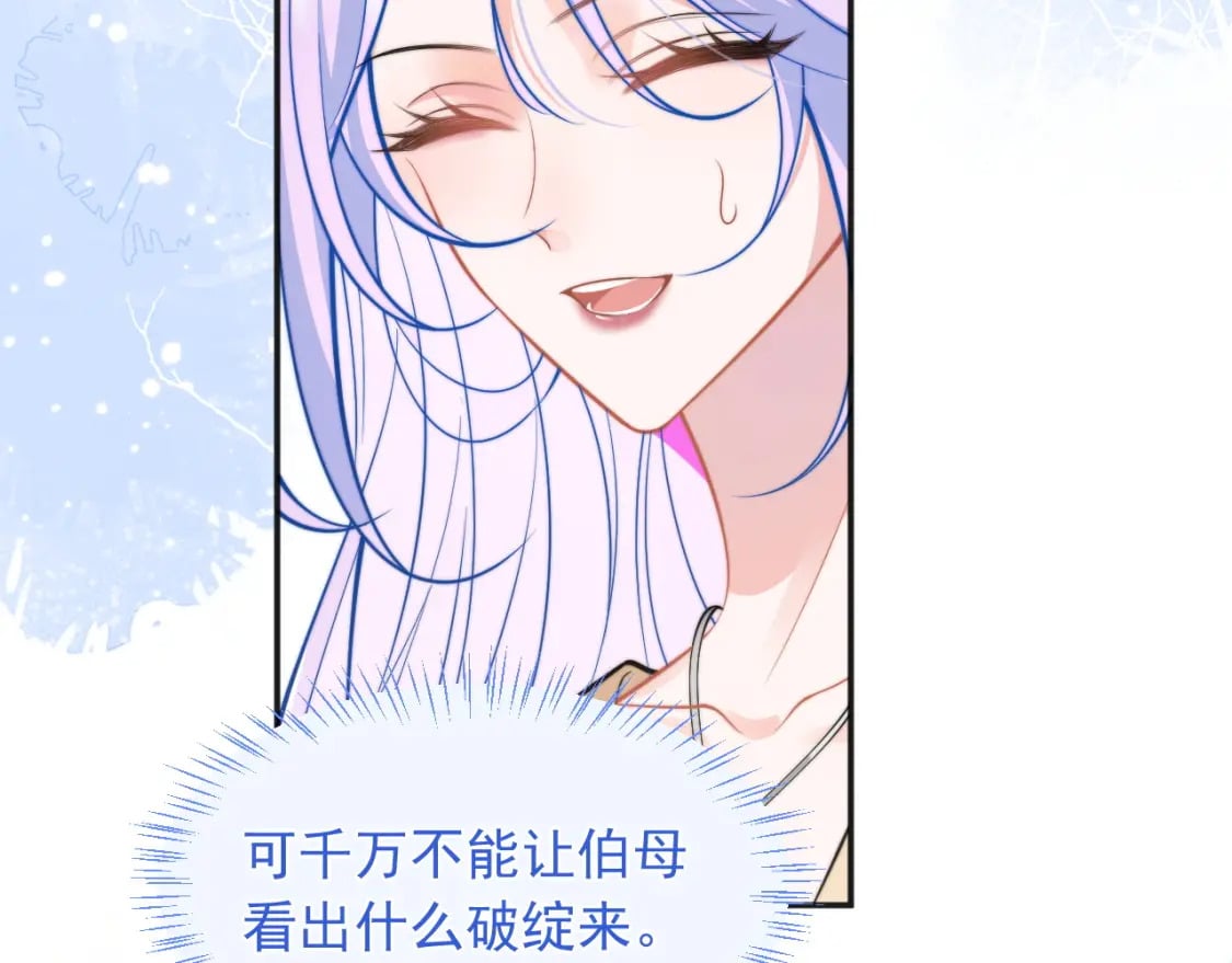 高冷指挥官在我怀里哭唧唧漫画,第34话 母亲会喜欢微微吗？1图