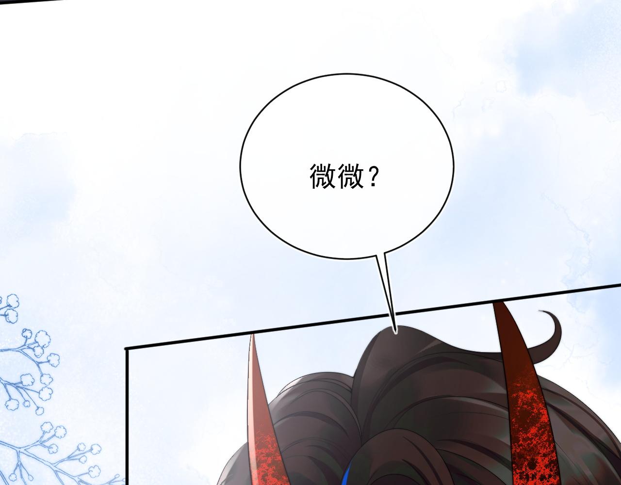 高冷指挥官在我怀里哭唧唧漫画,第14话 没有微微，我就不行了2图
