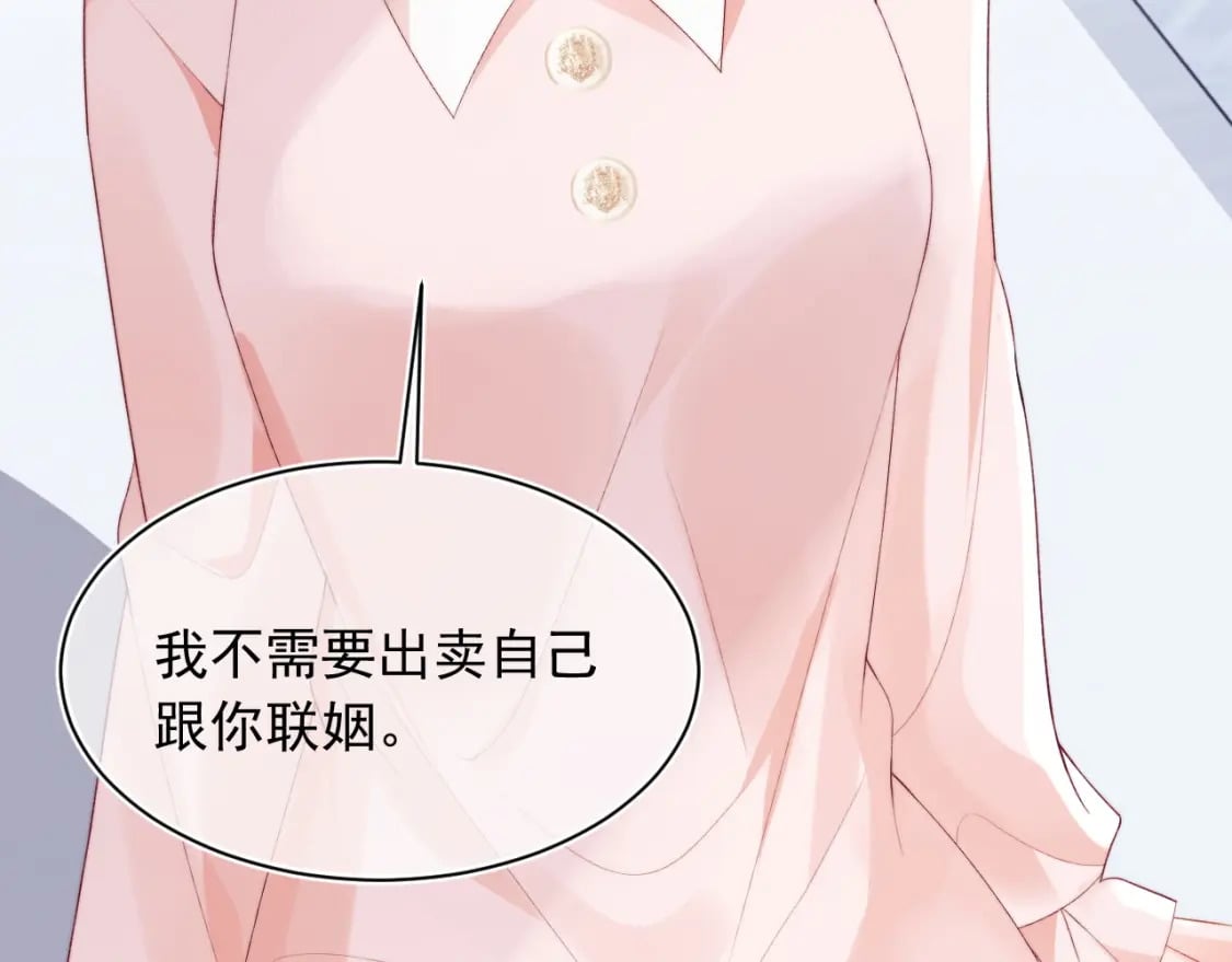 高冷指挥官在我怀里哭唧唧漫画,第26话 指挥官的求婚方式2图