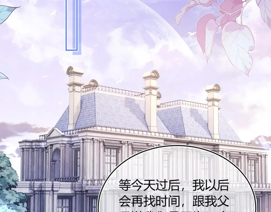 高冷指挥官在我怀里哭唧唧漫画,第56话 假扮未婚夫？2图