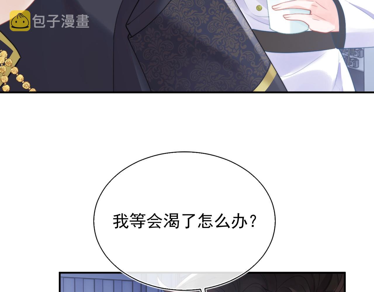 高冷指挥官在我怀里哭唧唧漫画,第11话 冷酷上司变身成小魅魔2图