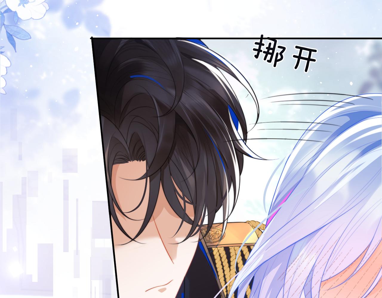 高冷指挥官在我怀里哭唧唧漫画,第5话 特助要去相亲？2图