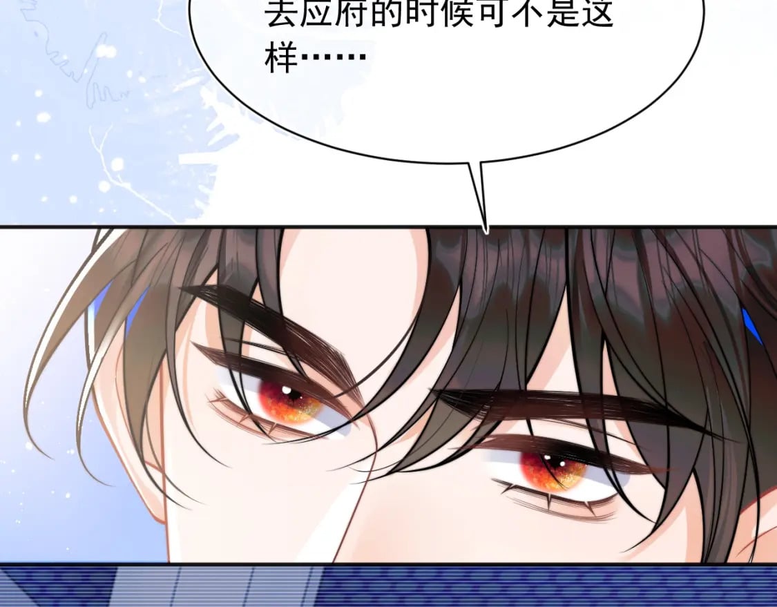 高冷指挥官在我怀里哭唧唧漫画,第32话 一起见家长2图