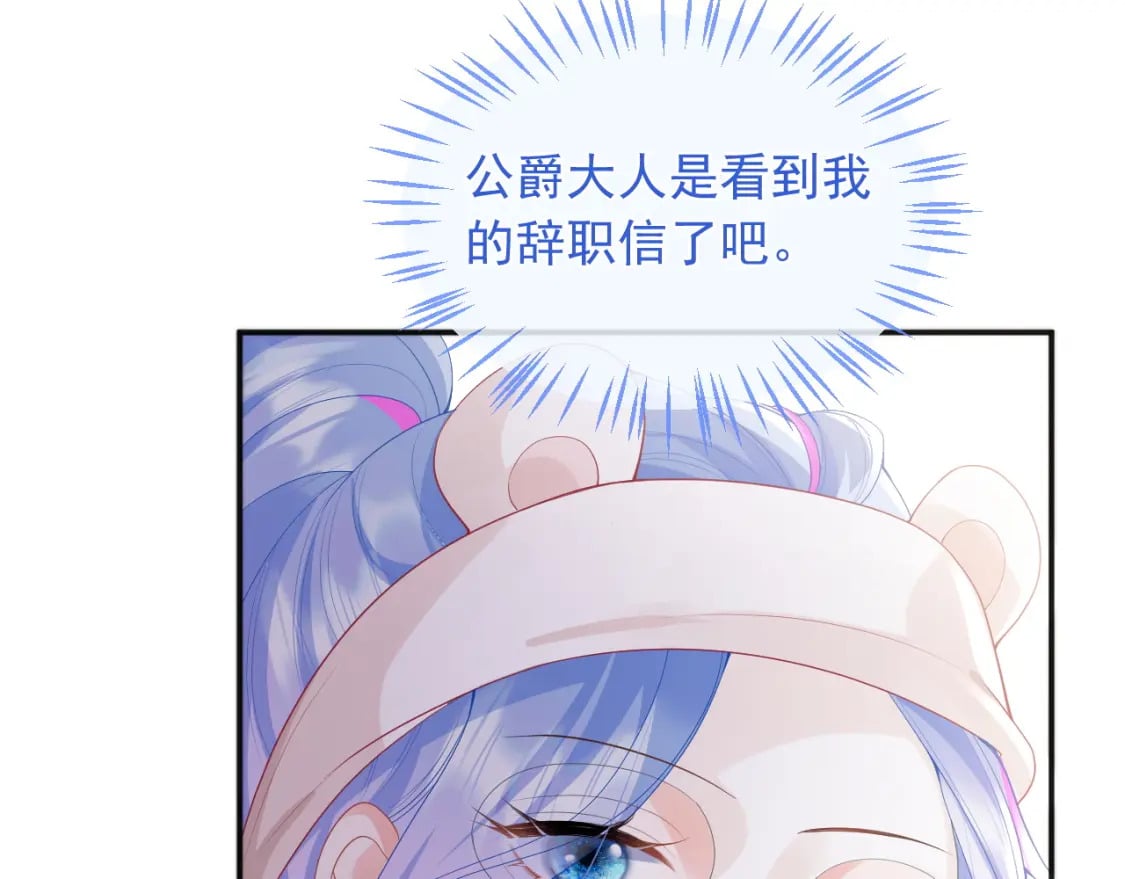 高冷指挥官在我怀里哭唧唧漫画,第22话 特助辞职？！1图