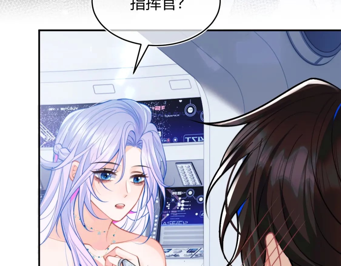 高冷指挥官在我怀里哭唧唧漫画,第47话 傲娇上司1图